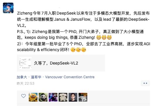 隐藏大佬去了DeepSeek，新开源DeepSeek-VL2